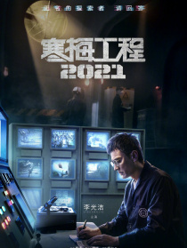 寒梅工程2021