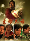 生母養(yǎng)母