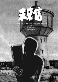 未来信