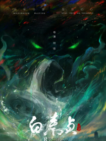 白蛇传之白素贞