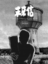 未來信