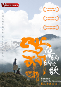 魯納納之歌