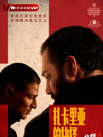 扎卡里亞的抉擇