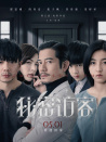 秘密访客