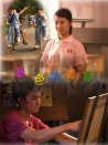 著色的青春