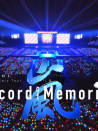 岚：5×20 周年巡回演唱会“回忆录”