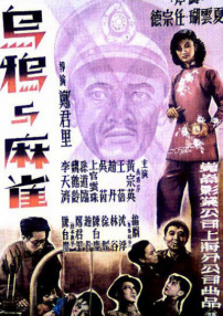 乌鸦与麻雀