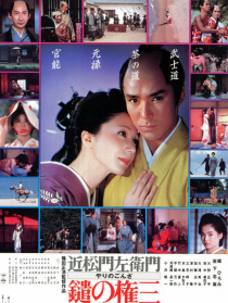 长枪权三