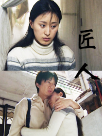 匠人