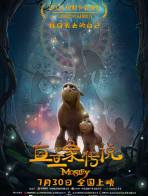直立象传说