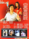 爸爸的愛