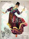 蔓萝花