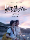 兔子暴力