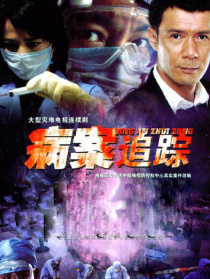 医学调查