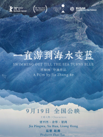 一直游到海水变蓝
