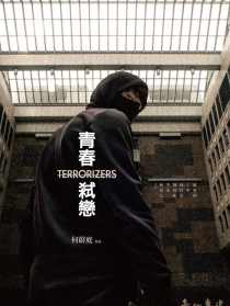 青春弒戀
