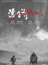 迷路