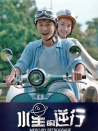 水星的逆行