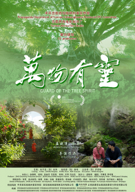 万物有灵