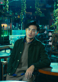 大叔與少年