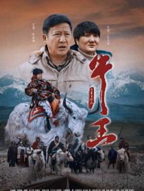 牛王