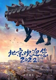 欢迎光临2022