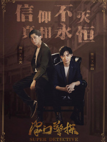 喋血津門