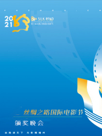 “直擊絲綢之路國(guó)際電影節(jié)”電影頻道融媒體直播