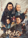 倚天屠龍記之九陽神功