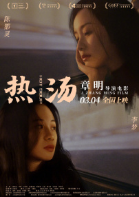 熱湯