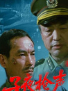 子夜枪声