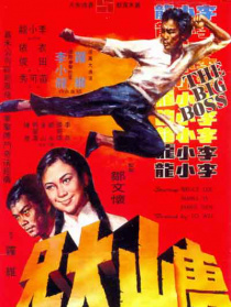 唐山大兄