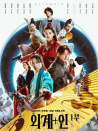 外星+人1