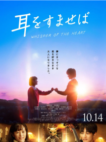 側(cè)耳傾聽
