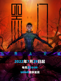 黑門