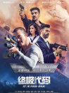 终极代码