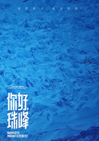 你好，珠峰
