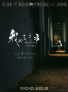 我的三平方