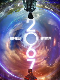2067