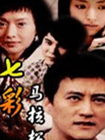 七彩馬拉松