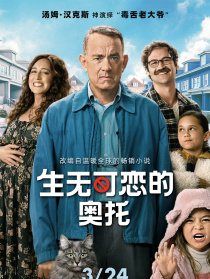 生無可戀的奧托