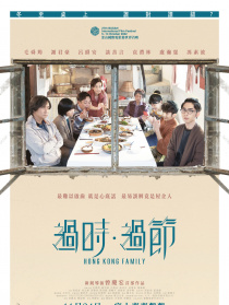 过时·过节