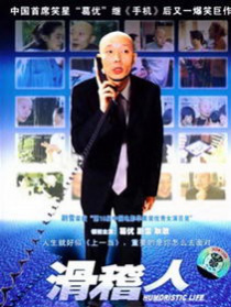 上一当