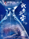 故乡异客