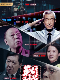 英雄时代