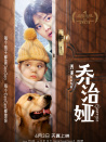 喬治婭