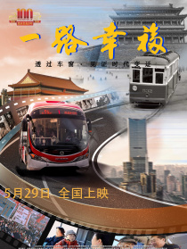 一路幸福