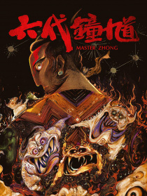 鐘馗