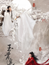 玉骨遥