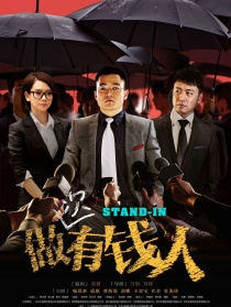 做次有錢人